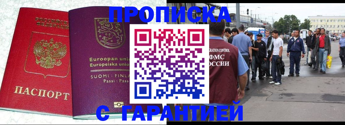 временная регистрация в Людиново