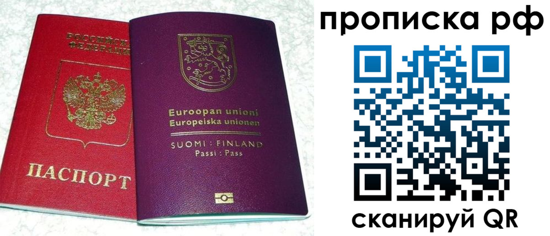 прописка ребенка в Людиново