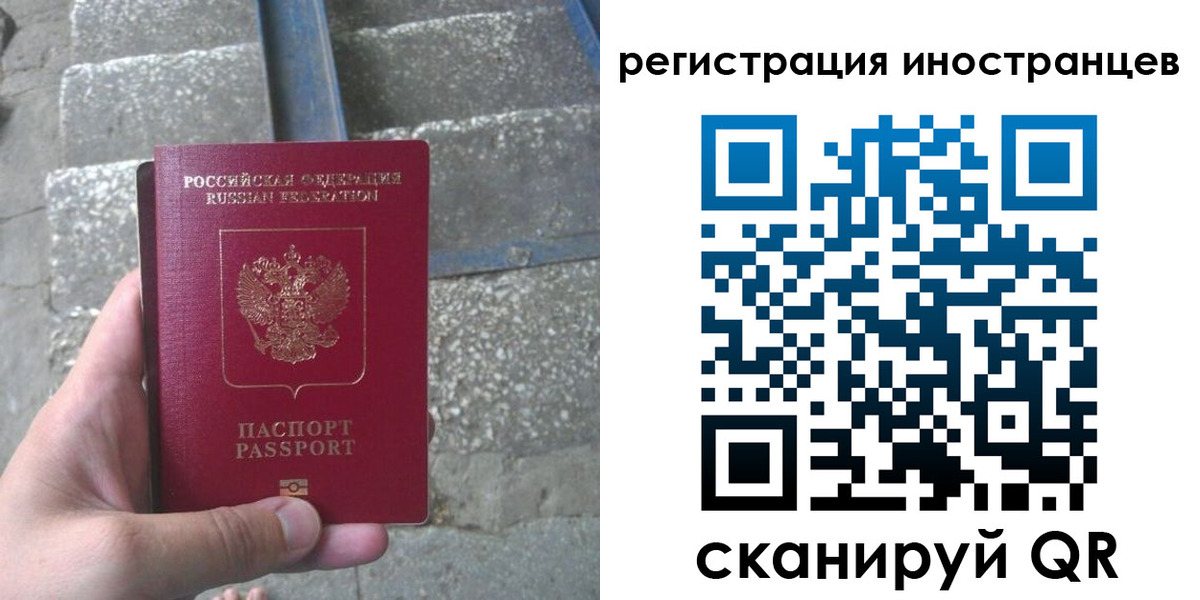 миграционный учет в Людиново