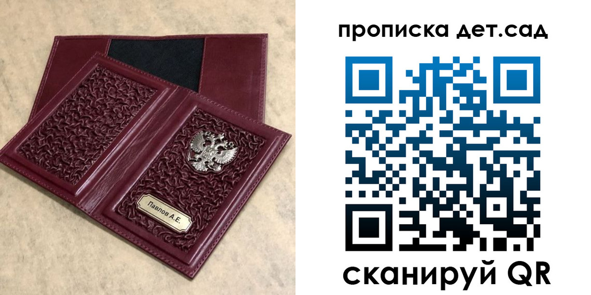прописка для военкомата в Людиново