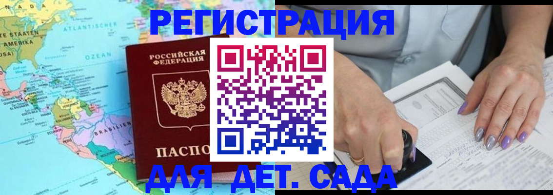 временная регистрация недорого в Людиново