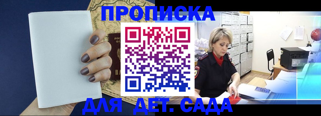временная регистрация гарантия в Людиново