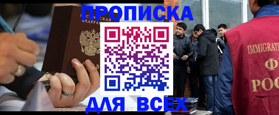 прописка для школы в Людиново