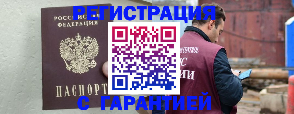 прописка паспорт в Людиново