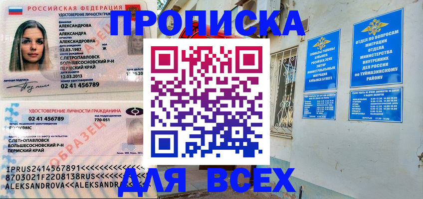 временная регистрация надежно в Людиново