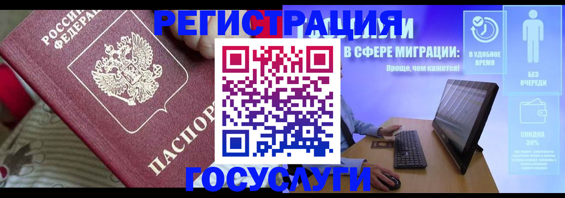 регистрация в Людиново