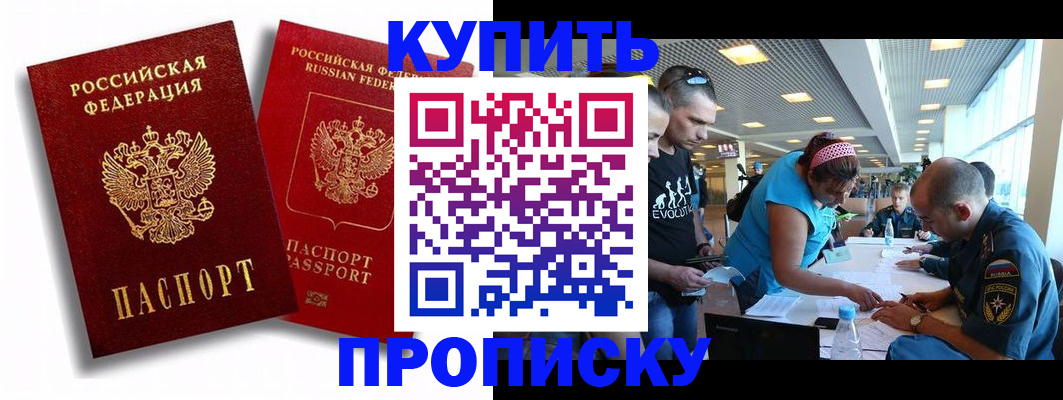 прописка паспорт в Людиново