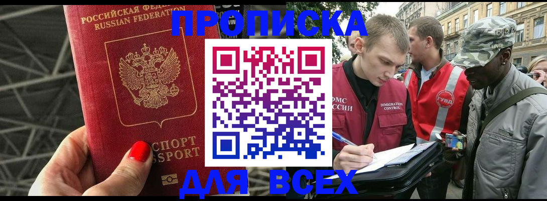 найти адрес прописки в Людиново